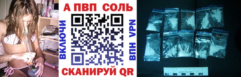 APVP кристаллы Волоколамск