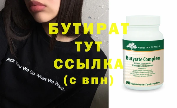 тгк Бутурлиновка