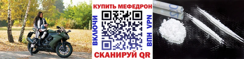 наркота  Волоколамск  Мефедрон кристаллы 